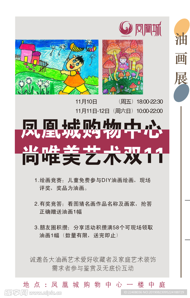 艺术双11