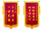 锦旗