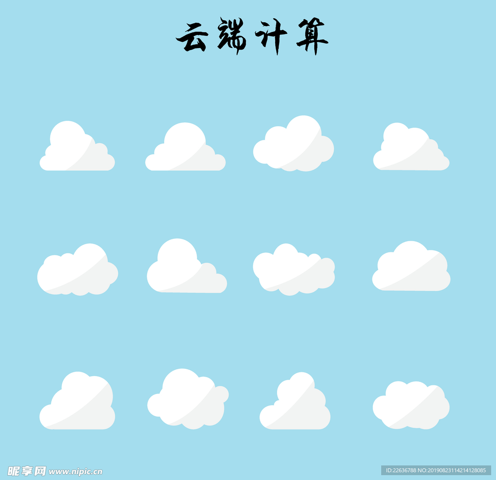 云标志矢量图片