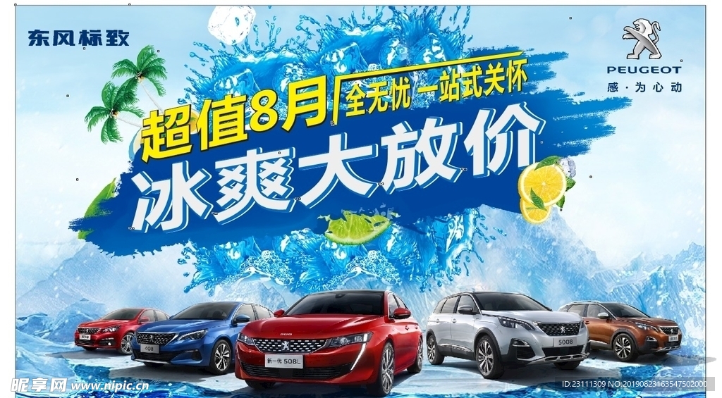 标致背景