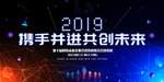 年终盛典背景墙设计