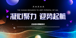 年终盛典背景墙设计