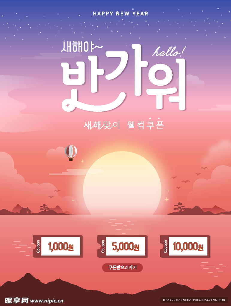 2019创意矢量插画