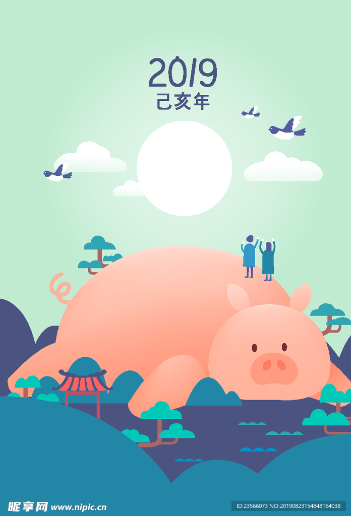 2019创意矢量插画