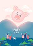 2019创意矢量插画