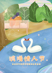 七夕情人节情侣插画