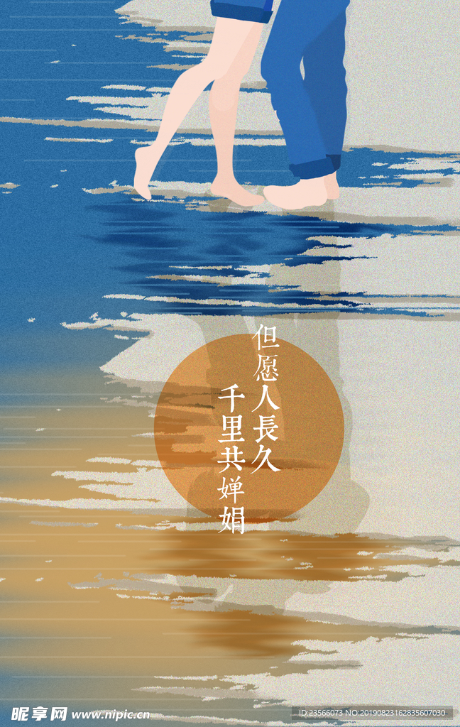 七夕情人节情侣插画