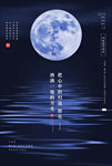 中秋