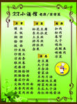 菜单