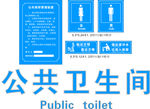 厕所标志