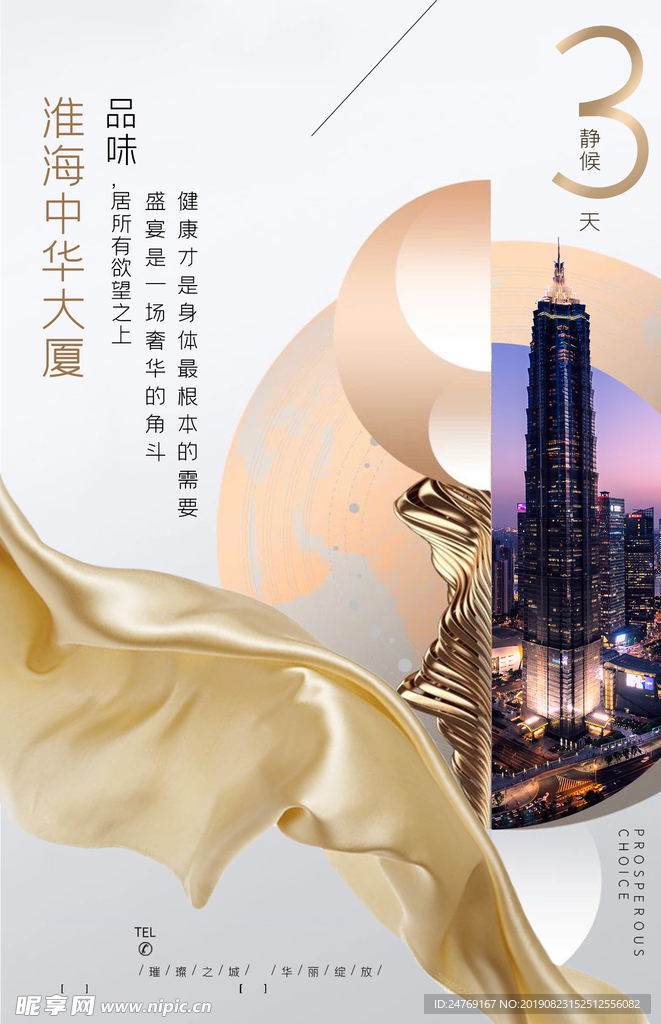 房地产