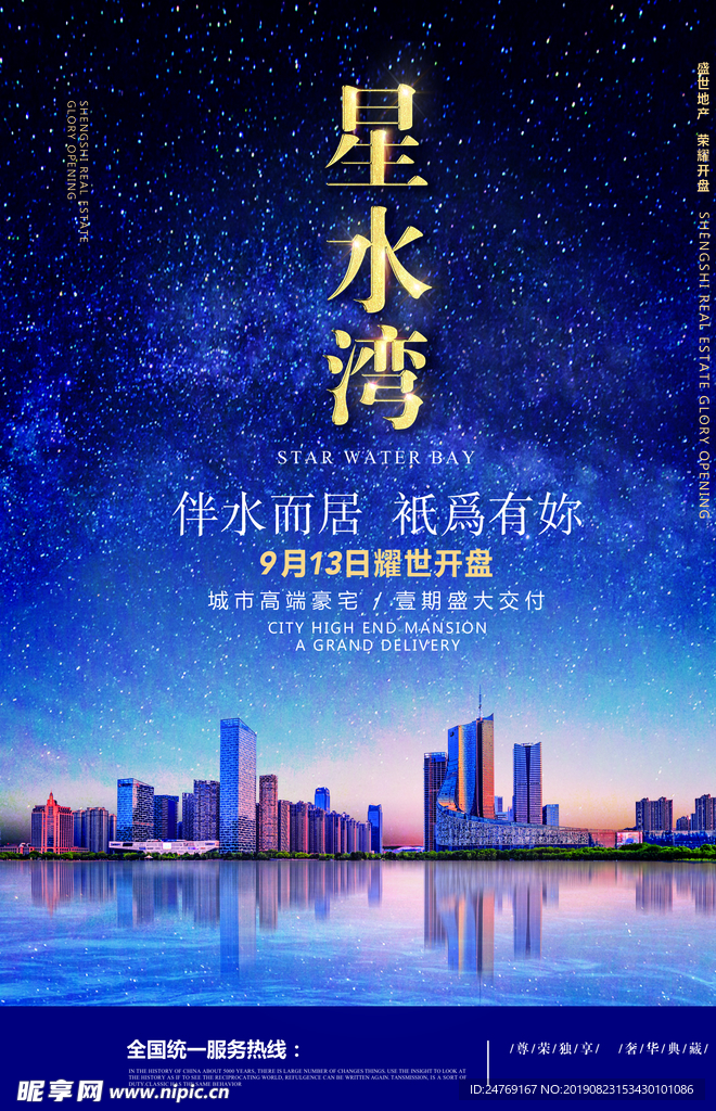房地产