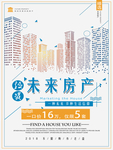 房地产