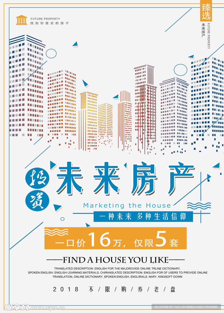 房地产