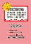 温馨提醒