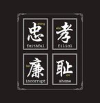 汉字