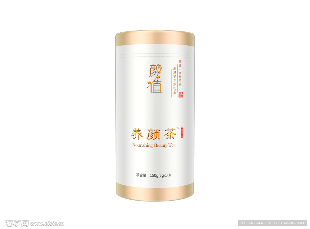 YANZHI颜值养颜茶