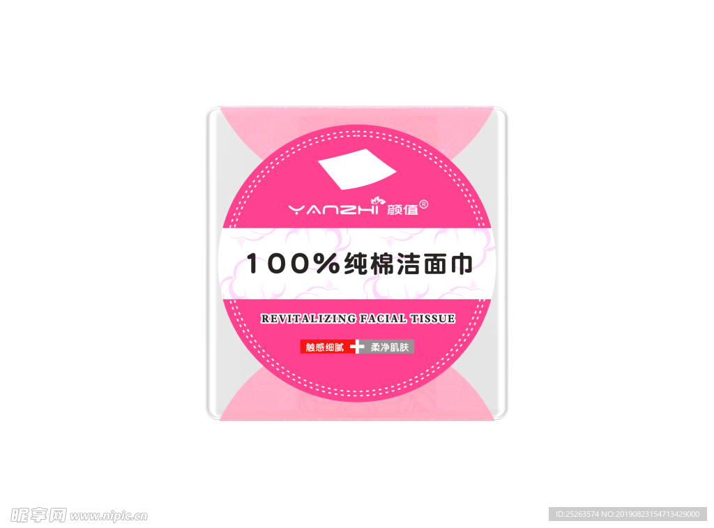 颜值100%纯棉洁面巾