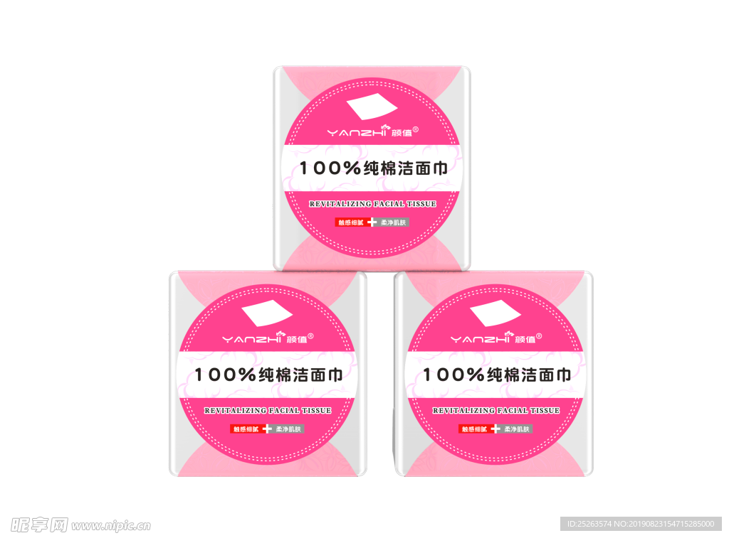 颜值100%纯棉洁面巾