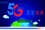 电信5G LOGO