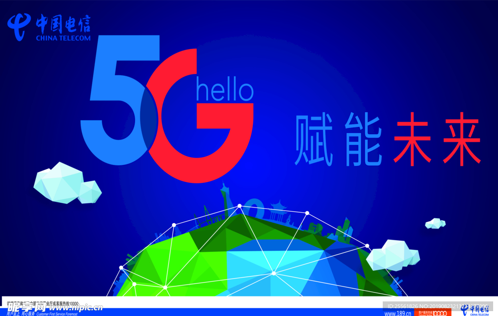 电信5G LOGO