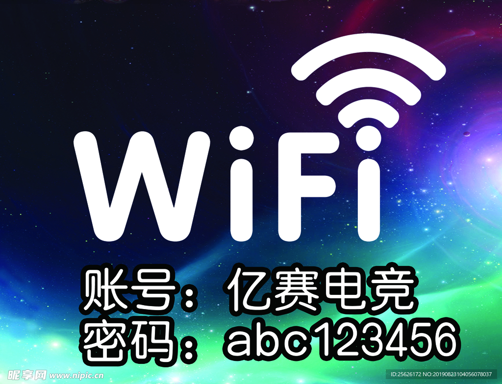 WIFI海报