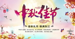 中秋