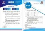 浆杆康标签传单