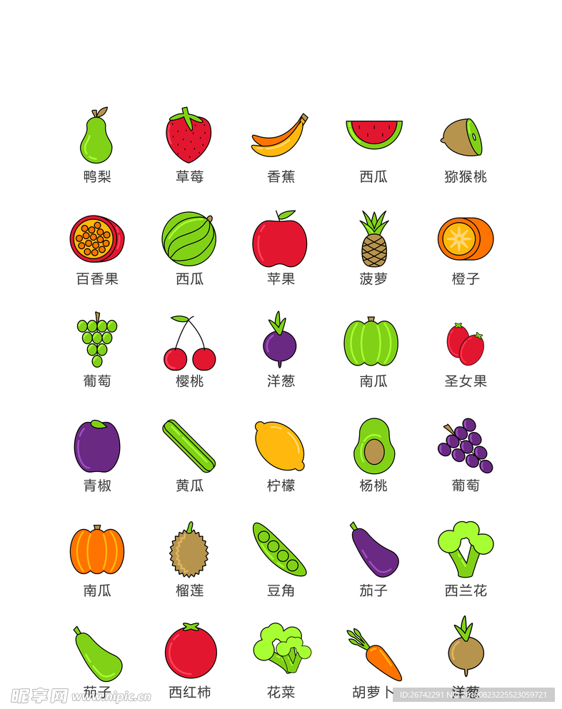 卡通水果蔬菜图标矢量UI素材