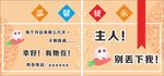 温馨提示
