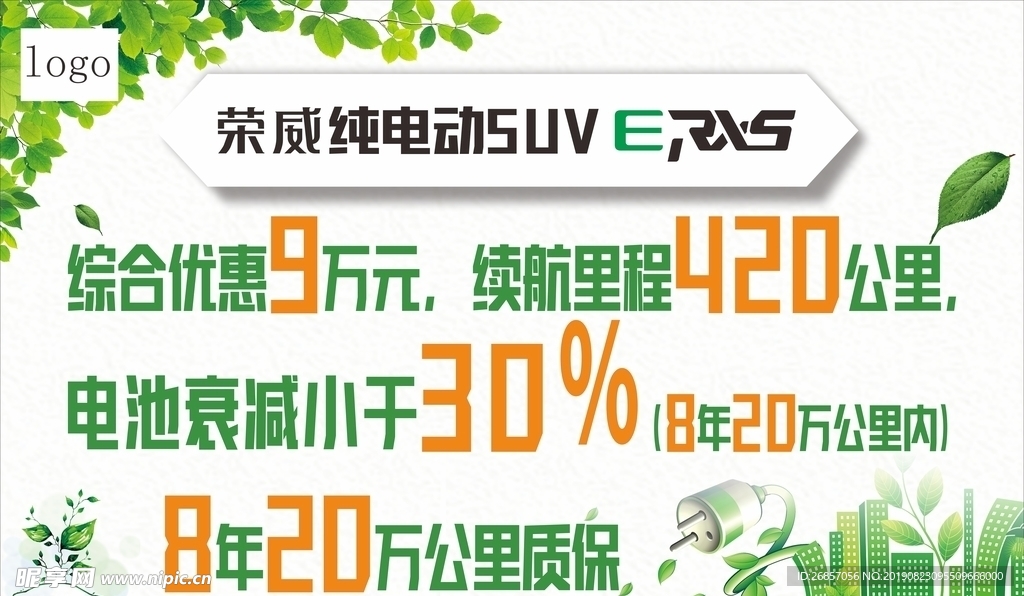 车顶牌