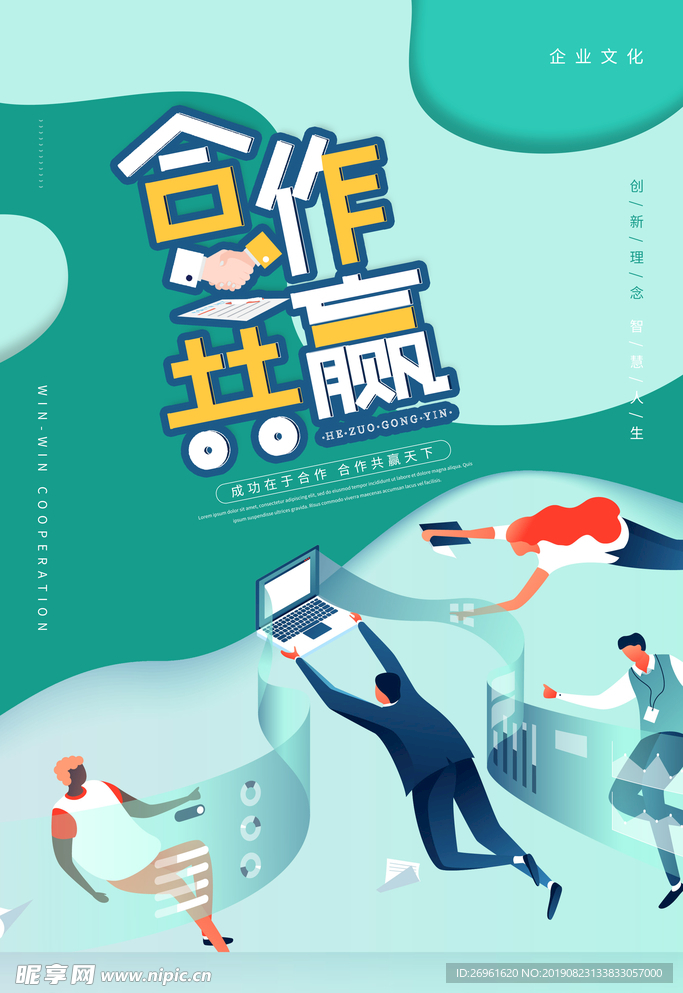 企业文化