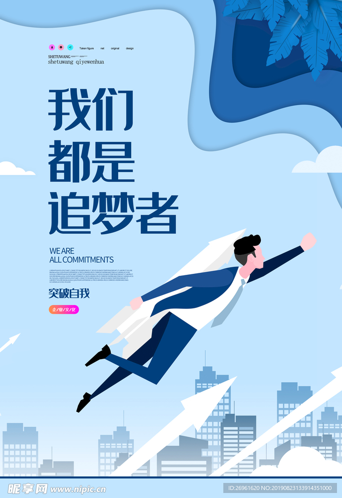 企业文化