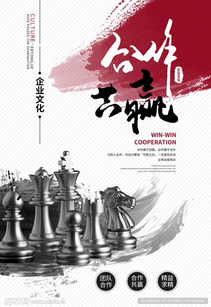 企业文化