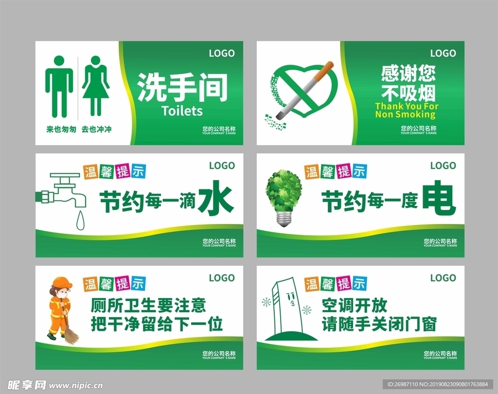 洗手间用语