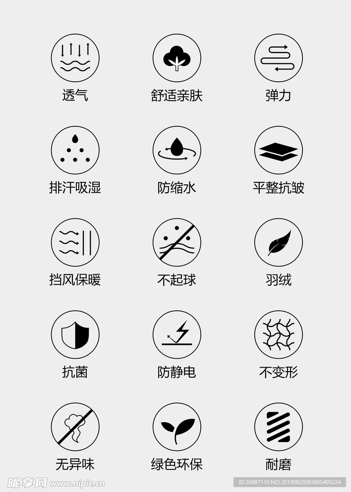 面料材质图标