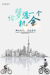 梦想招聘