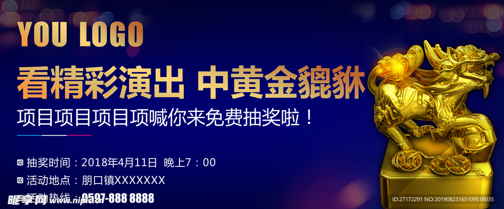 貔貅