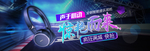 耳机banner