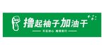 绿植文化墙