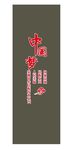 中国梦