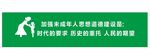 未成年人思想道德建设