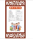 襄阳文明20条