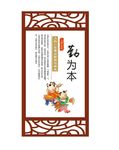 勤为本