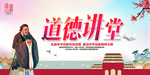 古典带的讲堂宣传海报