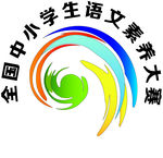 素养大赛图标