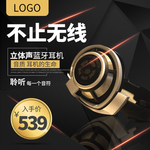 无线耳机