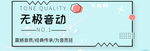 无线耳机