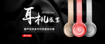 无线耳机