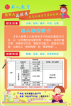 熟人教育